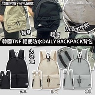 韓國🇰🇷TNF輕便防水Daily backpack背包