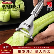 304 Stainless Steel Peeler Peeler Multifunctional Melon Planer Kitchen Tool Fruit Peeler