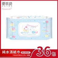 【限時優惠~數量有限】大耳狗喜拿純水濕紙巾-80抽*36包