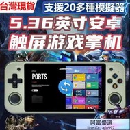 【速發】RG552開源掌上游戲機安卓系統三國戰紀PSP月下惡魔城PS合金彈頭GBA口袋妖怪電視雙人聯機街機恐龍快打