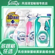 Japan Imported Febreze Febreze Febreze Rinse-Free Sterilization Spray Clothing Shoes Deodorization N