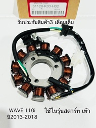 มัดไฟ WAVE110i เวฟ110I ปี 2013 - 18 (สตาร์ท เท้า ) สินค้าตรงรุ่นรหัส K03-H32 ) รับประกันสินค้า 3 เดือนเต็ม