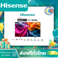 Hisense TV 85 นิ้ว รุ่น 85E6Q 4K Ultra HD WCG MEMC VIDAA Smart TV Voice Control