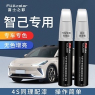 Zhiji Touch-Up Paint Pen Dedicated Zhiji LS6LS5LS7L5L6 Modified Accessories Car Paint Scratch Repair Touch-Up Paint Handy Tool