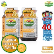 [2 ขวด] Banner Protein Multivitamins + Zinc แบนเนอร์ โปรตีน มัลติวิตามิน พลัส ซิงค์ [30 แคปซูล] วิตา