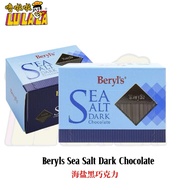 Beryl's Dark Chocolate With Sea Salt 海盐黑巧克力 60g (536327)