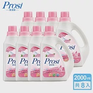 【Prosi普洛斯】抗菌抗蟎濃縮香水洗衣凝露-晨露玫瑰2000mlx8入