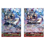 JP Vanguard Card Tengen Chokaku Altmile G-BT08/S13 SP /Tengen Chokaku Altmile G-BT06/001 GR