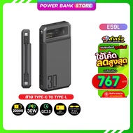 [รับประกัน 1 ปี] Orsen Eloop E59L สีเทา PowerBank PD 30W QC 3.0 20000mAh พาวเวอร์แบงค์ ชาร์จเร็ว
