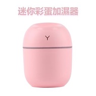 AOE - 迷你彩蛋加濕器 220ml 靜音霧化 USB供電 迷你家用噴霧機 水氧機 加濕機 帶有柔和 LED 燈 香薰噴霧器 適合在汽車、瑜珈房、辦公室、臥室、酒店等使用
