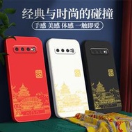 潮流百貨適用三星S10手機殼s10+新款galaxys10e國潮plus男galaxy古風SM女G9750中國風s十保護