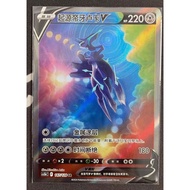Pokemon S-Chinese Card Sword&Shield CS5bC Origin Forme Dialga V 147/128 SR Alt