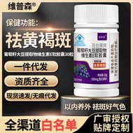 Grape Seed Soy Extract Vitamin E Soft Capsules Remove Chloasma Adult Female Health Care HKL1213