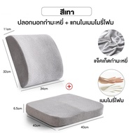 AIBE เบาะรองนั่ง เบาะรองหลัง ถูกที่สุด เบาะรองนั่งเก้าอี้ทํางาน เบาะรองนั่งเพื่อสุขภาพ เมมโมรี่โฟมแท