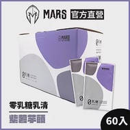[戰神 MARS] Pro Zero 零乳糖乳清蛋白 紫薯芋頭 (60包/盒)