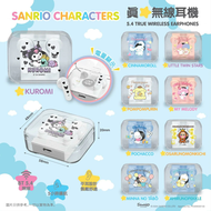 Sanrio - [9款公仔] TWS24-C 原裝正版 真無線耳機 Kuromi｜精緻禮物、兒童耳機、送禮必備
