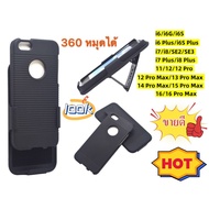 Case for i6/i6Plus/i7/i7Plus /12 Pro/11/13 Pro Max/13/14/14 Max/16Pro Max Hard Sliced Waist Clip Bes