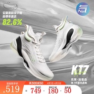 安踏（ANTA）KT7｜氮科技篮球鞋男专业实战碳板汤普森运动鞋子男防滑耐磨战靴 【KT7】留白-2 42