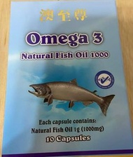 澳至尊深海魚油丸（10粒）