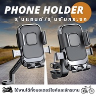 Motorcycle Mobile Phone Holder Model LW-Q3/ LW-Q4 Width 5-7.2 Bicycle Electric Scooter