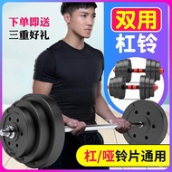 Q💕Dumbbell Household Barbell Men's Suit Female Squat Straight Bar Curved Bar Weightlifting100kg60kg50Fitness Equipment