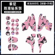 Suitable for Sony Sony PS4 Gamepad Anti-slip Sticker PS4Pro Protective Case Accessories Grip Sweat-a