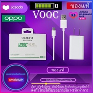 ชุดชาร์จ OPPO VOOC SET Micro USB สายชาร์จ OPPO VOOC+หัวชาร์จ ของแท้ รองรับ R15 R11 R11S R9S A77 A79 A57 R9 DL118 X9000 AK779·รองรับการเชื่อมต่อ micro usb OPPO ทั้งหมด หูฟังไร้สาย.ปร