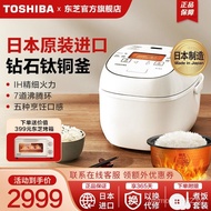 [NEW!]Japan Imported Toshiba Rice Cooker3LHousehold SmallIHHeating Electric Cooker Copper Kettle Liner10LTC
