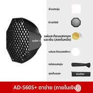 Godox | Softbox สำหรับแฟลชนอกกล้อง