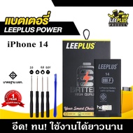 แบตเตอรี่ iPhone 14 / 14 Plus / 14 Pro/ 14 Pro Max แบต iPhone 14 / 14 Plus / 14 Pro/ 14 Pro Max รับป