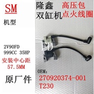 Vertical Shaft Double Cylinder Machine 30~35HP Longxin 999CC 764CC Ignition Coil LC2V90 High Voltage