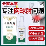 Straw Straw tennis elbow Genuine tennis elbow Arm elbow Outer Joint Pain Pressure Pain Muscle Tendon