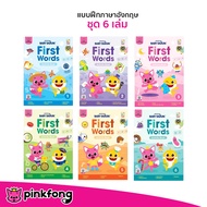 (ชุด 6 เล่ม) Pinkfong Baby Shark First Words Activity Book แบบฝึกหัดภาษาอังกฤษเด็ก 2-4 ขวบ