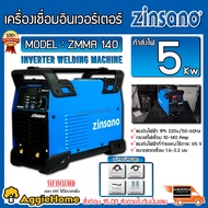 ZINSANO เครื่องเชื่อม รุ่น ZMMA140 140แอมป์ 220V ระบบ MMA รูปทรงดีไซน์ สวยงามทันสมัย อินเวอร์เตอร์ เครื่องเชื่อม เชื่อม ตู้เชื่อม จัดส่ง KERRY