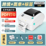 เครื่องพิมพ์ฉลากแบบพิมพ์ความละเอียดสูง Xprinter 470E ขนาดเล็ก ความเร็วสูง 300DPI สำหรับธุรกิจขนาดเล็