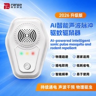 Ultrasonic with Er ai Physical Device Mosquito Repellent Insect Repellent Household Mouse Sonic Tax 