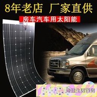 【廠家直銷】全新足功率A級450W單晶柔性太陽能板電池板發電板直充12V電動車用
