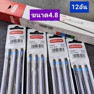 ตะไบOREGON(โอเรกอน)แท้ ขนาด5.5/4.8 มีให้เลือก *1โหล(มีตะไบ12อัน)*