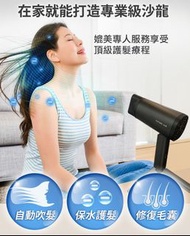 台灣品牌 Future Lab NAMID1水離子吹風機