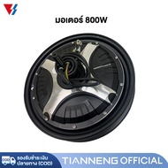 TIANNENG มอเตอร์จักรยานไฟฟ้า มอเตอร์ กล่องควบคุ 800W48V 60V ชิ้นส่วนอะไหล่ สกูตเตอร์ไฟฟ้า สำหรับจักร