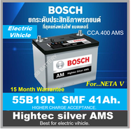 แบตเตอรี่รถ NETA V  BOSCH รุ่น 55B19R  SMF 41h.  พร้อมใช้ ไม่ต้องเติมน้ำตลอดการใช้งาน /สำหรับรถใช้พล