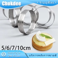 Thai Shop! Round Stainless Steel Mold Hole Type 6 Cm.7cm.10cm.tart Ring Tart Print