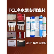 TCL Water Purifier Filter Element Universal Household Five-Stage Accessories TJ-CRO501AZ-5/521A-5/51