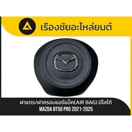 Horn Cover/Airback Cover (AIR BAG) Genuine New No Scratches Mazda/BT 50 Pro 2021-2025