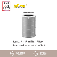 Xiaomi Mi Air Purifier Filter ไส้กรองเครื่องฟอกอากาศ สำหรับXiaomi Mi Air Purifier 2 2H 2S 3 3H Pro | ประกันศูนย์ไทย