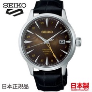 🇯🇵日本代購 🇯🇵日本製SEIKO PRESAGE Cocktail Time SARY243 日本版精工手錶 日版 JDM SEIKO watch 生日禮物 聖誕禮物 週年禮物 情人節禮物 Birt