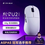 ATK Lie Kong U2 Lightweight Wireless Bluetooth Mouse Gaming Game Dedicated Three-Mode Ergonomic Comp