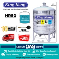 King Kong HR50 (500 liters) Stainless Steel Water Tank | King Kong 110 gallons (110g) Cold Water Tank | King Kong 500L Water Tank