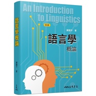Introduction to Language (Fourth Edition) [98% off] 11100983332 TAAZE Reading Book Life Online Books