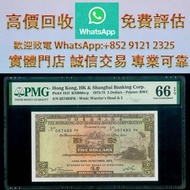 連鎖實體店 全港澳免費上門 : 1973 香港上海滙豐銀行 $5，金幣 銀元 銀錠 古銅錢 舊版紙幣 伊麗沙白二世金幣 ，香港回歸金幣，英女皇金幣，十二生肖金幣，加拿大楓葉金幣，澳洲袋鼠金幣，建國三十